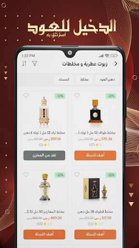 Al Dakheel Oud | الدخيل للعود Screen 3