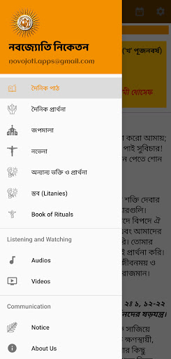 Navjyoti Screen 2
