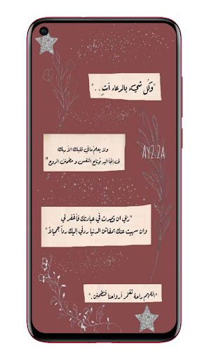 Android application رسائل يوم الجمعة screenshort