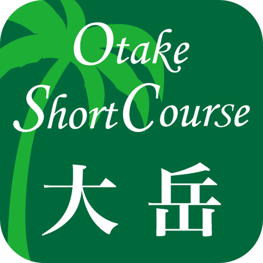 大岳ショートコース logo