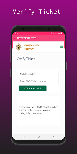 BD Railway সহজে টেনের টিকিট