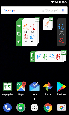 Hanping中国語辞書のおすすめ画像3