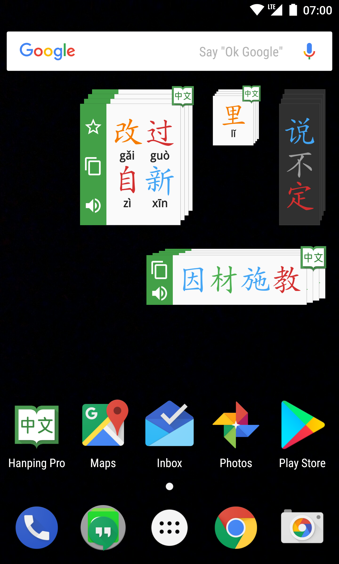 Android application Hanping Chinese Dictionary screenshort