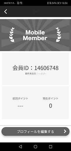 HiNDS公式アプリ Screen 3