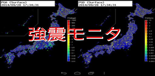 モニタ ライブ 強震 自然災害情報共有放送局(自然災害情報共有放送局)