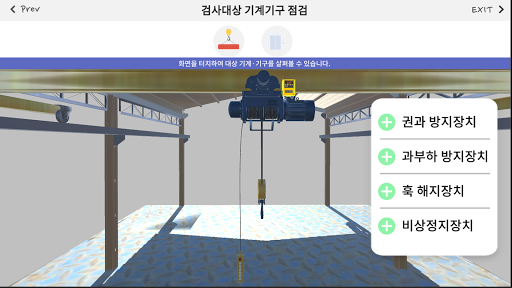 KISA 교육콘텐츠(제조 및 기타업) Screen 2