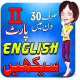 Learn English in Urdu 2 icon