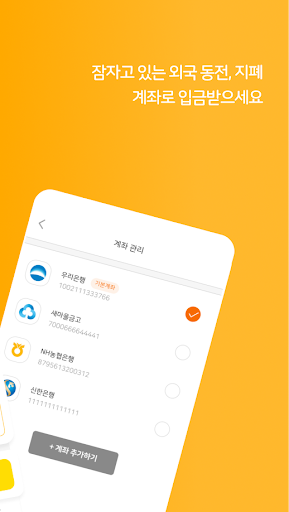 동전환전소 Screen 2