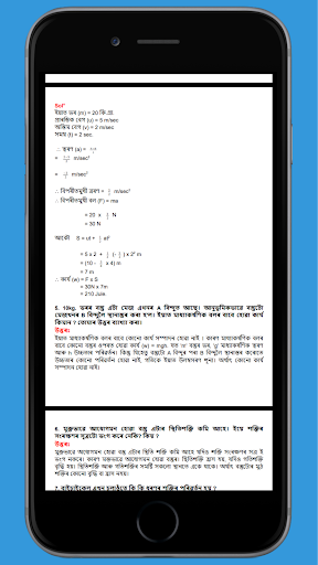 Class 9 Science Assamese Guide Screen 2