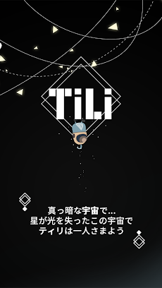 Tiliのおすすめ画像1