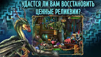 Game screenshot Поиск предметов - Лабиринты ми hack