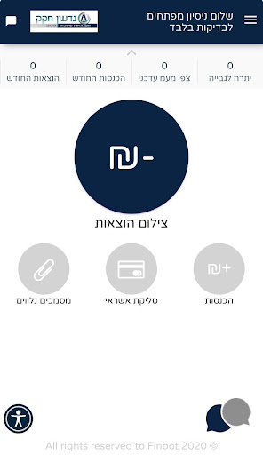 גדעון חקק - חשבונאות ומיסים Screen 2