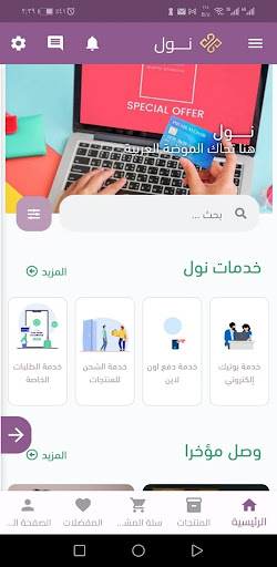 Android application نــــول screenshort