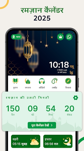 ऐप पूर्वावलोकन