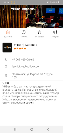 VHBar Screen 3