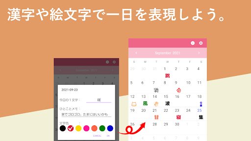 OneLetter：１文字日記 Screen 2