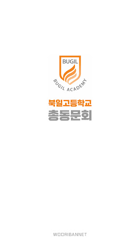 Android application 북일고등학교 총동문회 screenshort