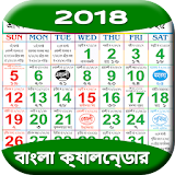 Bangla Calendar 2018 icon