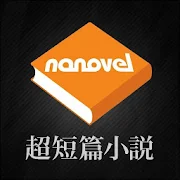 Telecharger 超短篇小説ナノベル Nanovel Gratuit Sur Pc Windows 7 8 10 Et Mac