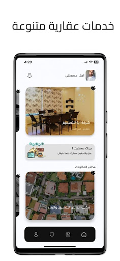 شبابيك Screen 2