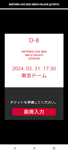 SMTOWN FANLIGHT Screen 3