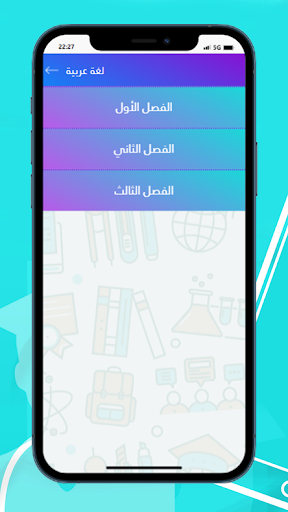 الصف الاول Screen 3