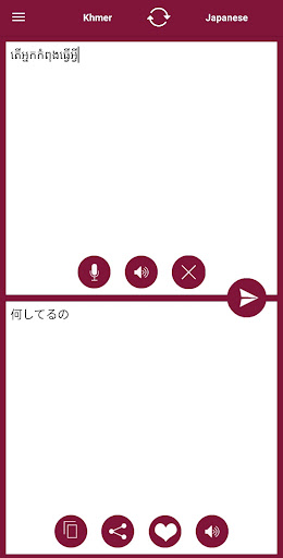 Japanese - Khmer Translator Screen 2
