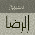 Cover Image of Download ArRidha App | تطبيق الرضا  APK