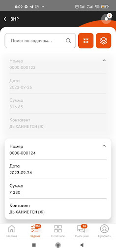 ГК ФСК: Место силы Screen 3