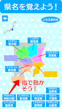 すいすい都道府県クイズ 都道府県名パズル Apps Bei Google Play