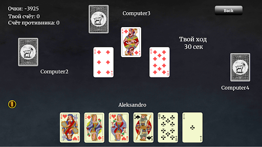 Kozel (Card game) screenshot 5