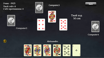Kozel (Card game) screenshot 5