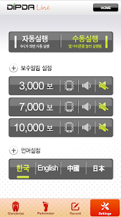 딥다라인(圖6)-速報App