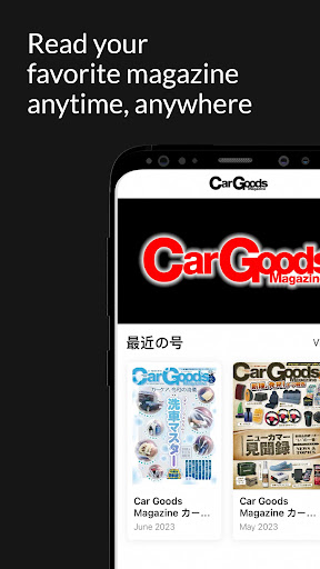 Car Goods Magazine カーグッズマガジン Screen 2