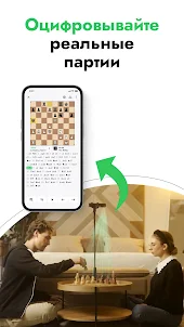 idChess – играй в шахматы