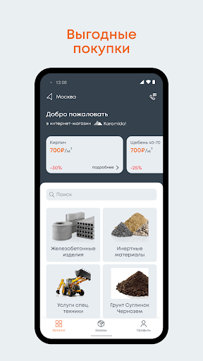 Android application Karamida screenshort
