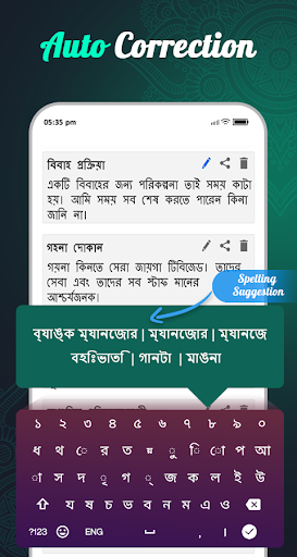 Bangla Keyboard Screen 3