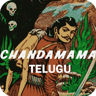 Chandamama Telugu
