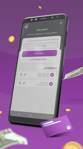 Subvention یارانه Screen 3