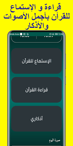 أذان إسبانيا Screen 3