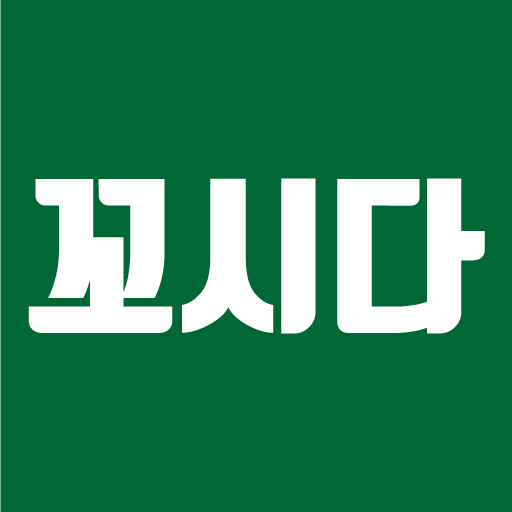 꼬시다펫 logo