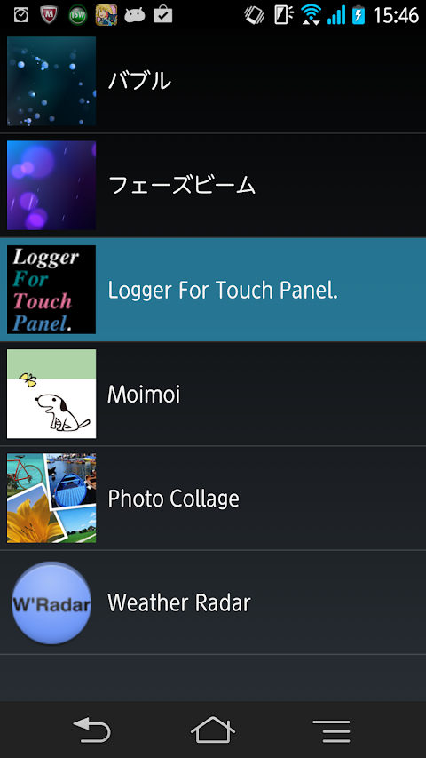 Logger For Touch Panel.のおすすめ画像2