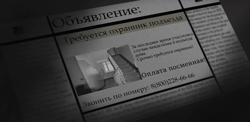 5 НОЧЕЙ В ПОДЪЕЗДЕ 2 Mod Apk Download – for android screenshots 1