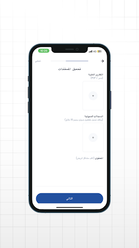 FlexiHeart Screen 2