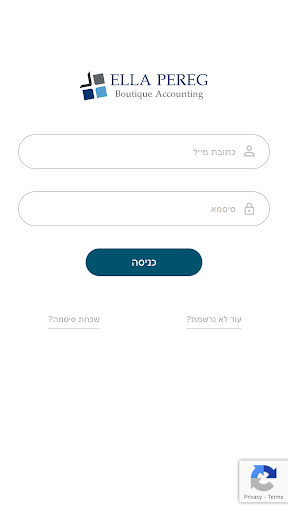 Android application אלה פרג רואת חשבון screenshort
