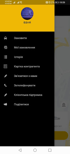 Taxi Ubique Screen 2