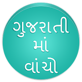 Read Gujarati Font Automatic icon
