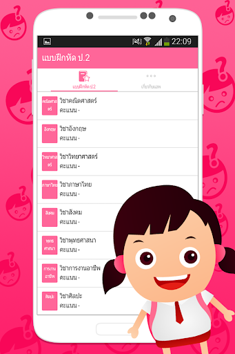 แบบฝึกหัด ป2