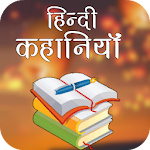 Cover Image of Unduh Cerita Hindi - aplikasi untuk cerita 2022.01 APK