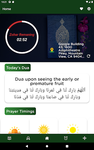 Masnoon Duain مسنون دعائین